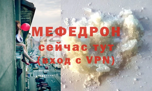 мефедрон VHQ Белоозёрский